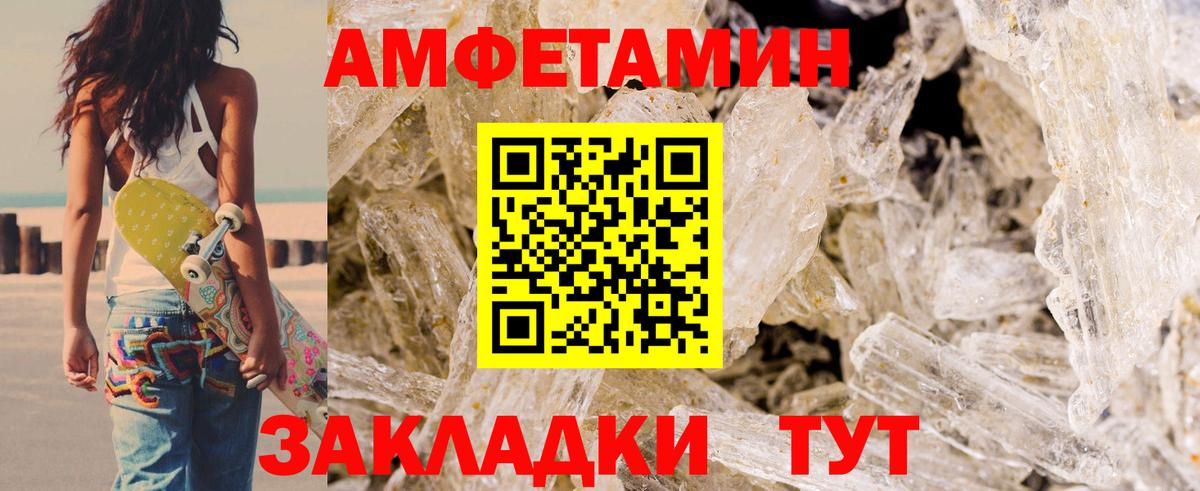Лабинск  АМФЕТАМИН Розовый  АМФЕТАМИН  Вход с VPN 