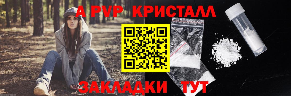 купить наркотик  А ПВП Crystall  Вход с VPN  Лабинск  Alfa_PVP крисы CK 