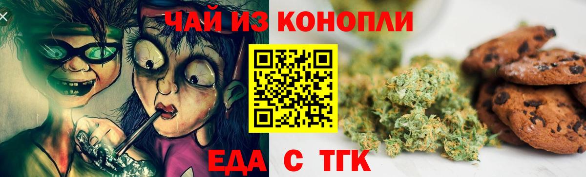 Cannafood марихуана  Вход с VPN  Лабинск 