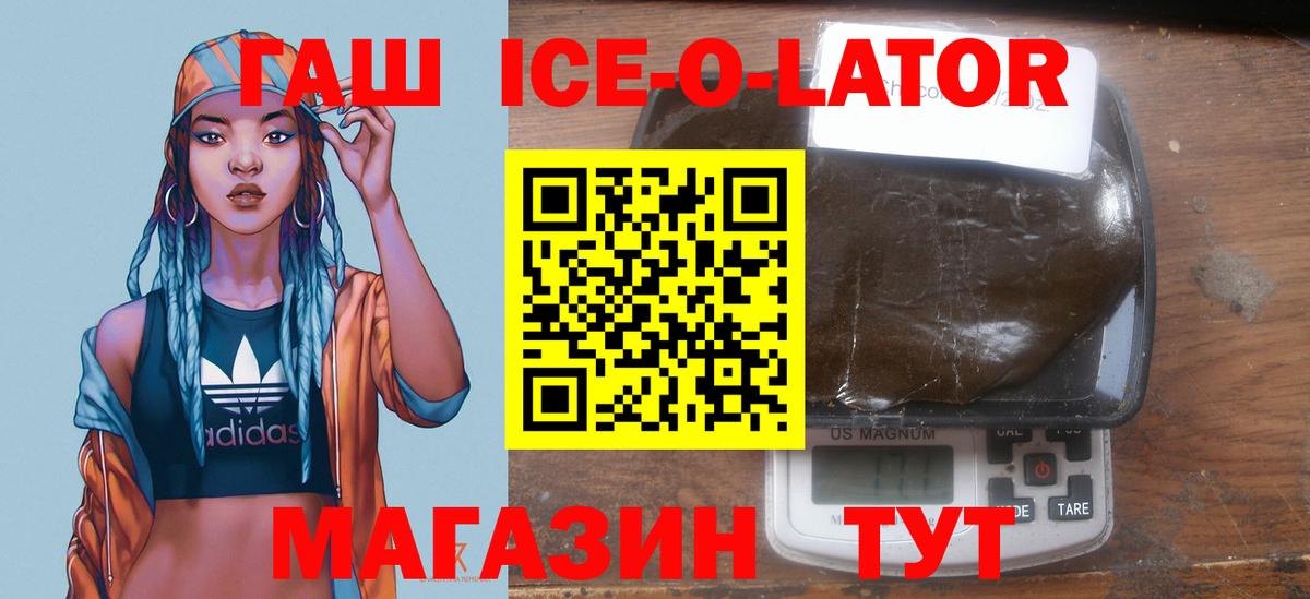 ГАШИШ 40% ТГК  Вход с VPN  ГАШИШ Изолятор  как найти   Лабинск 