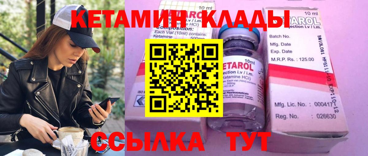 КЕТАМИН VHQ  Вход с VPN  КЕТАМИН VHQ  Лабинск 