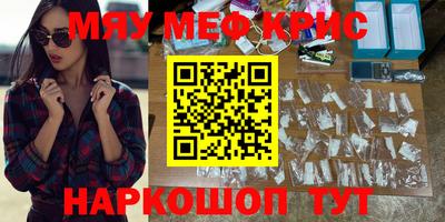 мефедрон VHQ Будённовск