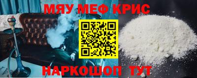 мефедрон VHQ Будённовск