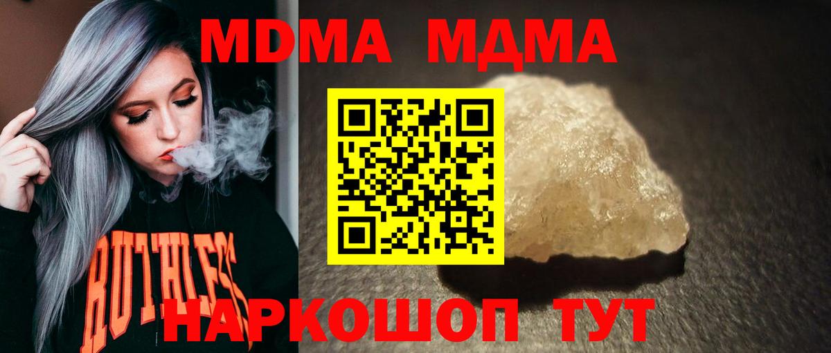 МДМА  Вход с VPN  Лабинск  MDMA VHQ  МДМА Molly 