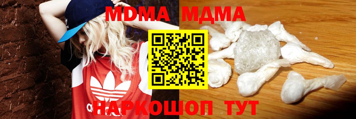 Мефедрон Лабинск