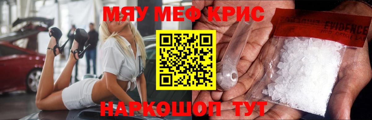 Мефедрон мука  Меф  Вход с VPN  Лабинск  Меф мяу мяу  МЯУ-МЯУ 