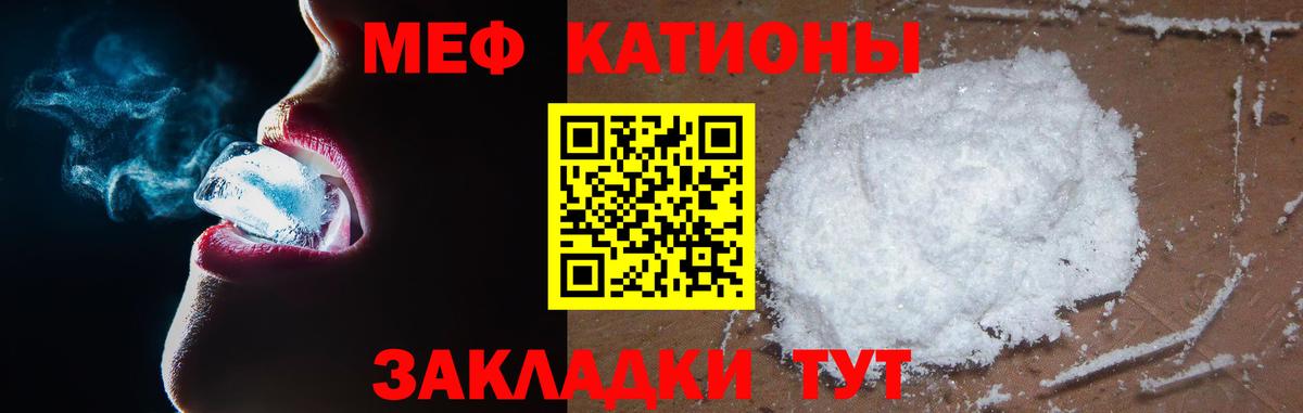 МЕФ  Лабинск