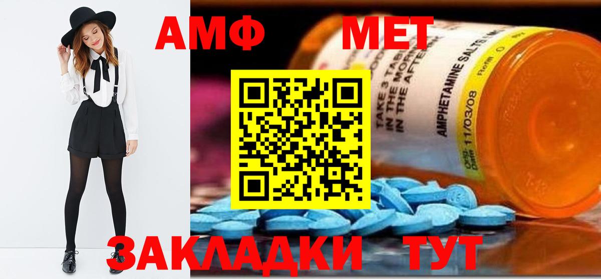 МЕТАМФЕТАМИН винт Лабинск