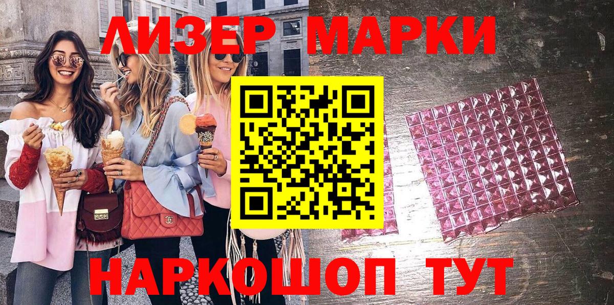 Марки 25I-NBOMe  Марки NBOMe 1,8мг  Вход с VPN  Лабинск 