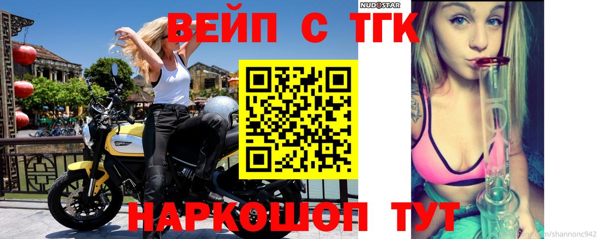 ТГК THC oil Лабинск