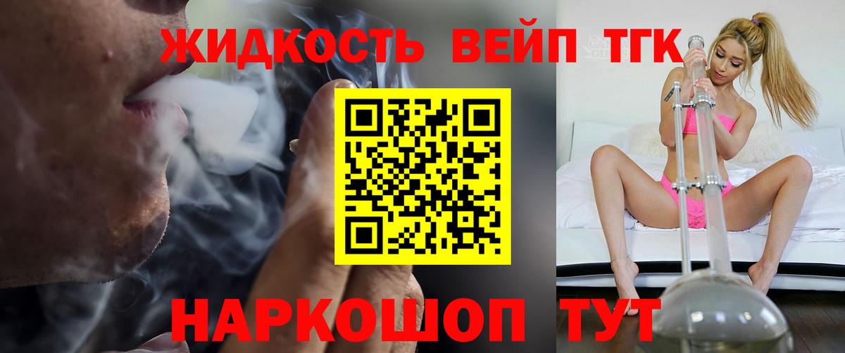 ТГК концентрат  Вход с VPN  Лабинск  ТГК концентрат 